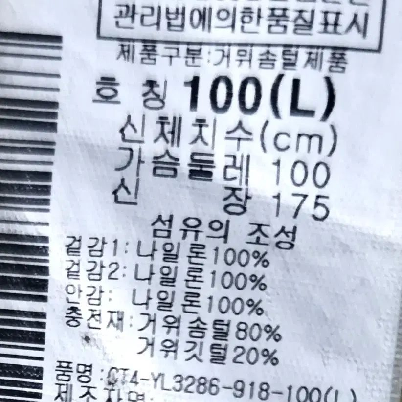 코롬비아구스다운패딩100(L)