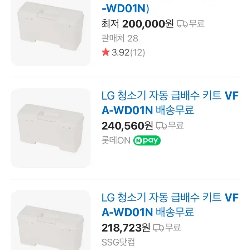 LG청소기 자동 직배수 키트 VFA-WD01N