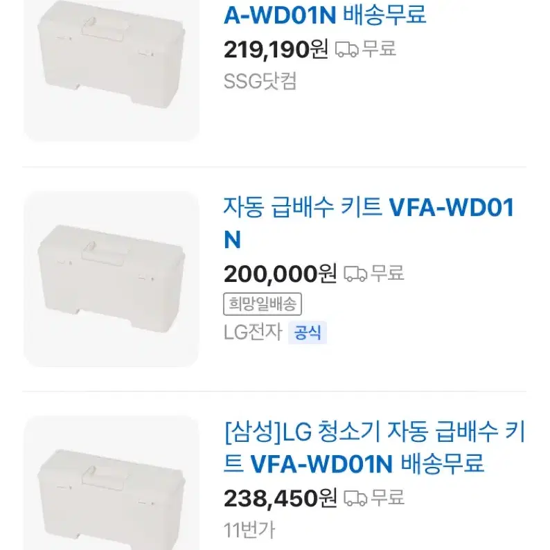 LG청소기 자동 직배수 키트 VFA-WD01N