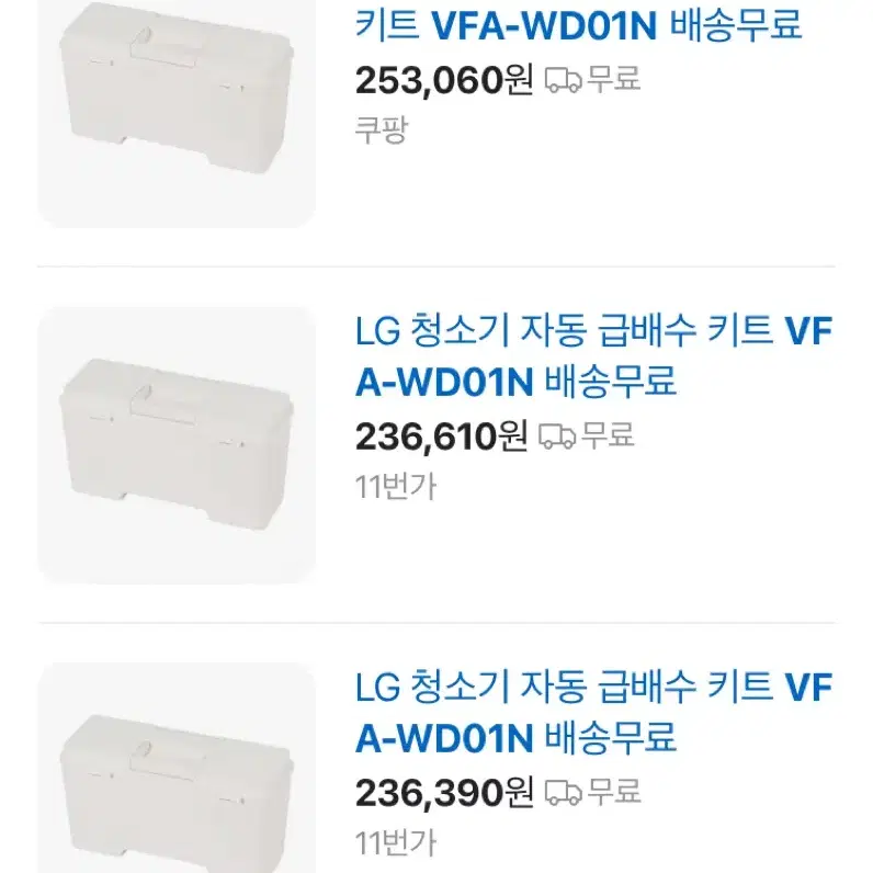 LG청소기 자동 직배수 키트 VFA-WD01N