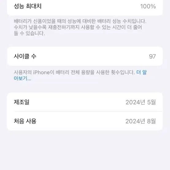 아이폰 15프로 (내추럴티타늄) 풀박스