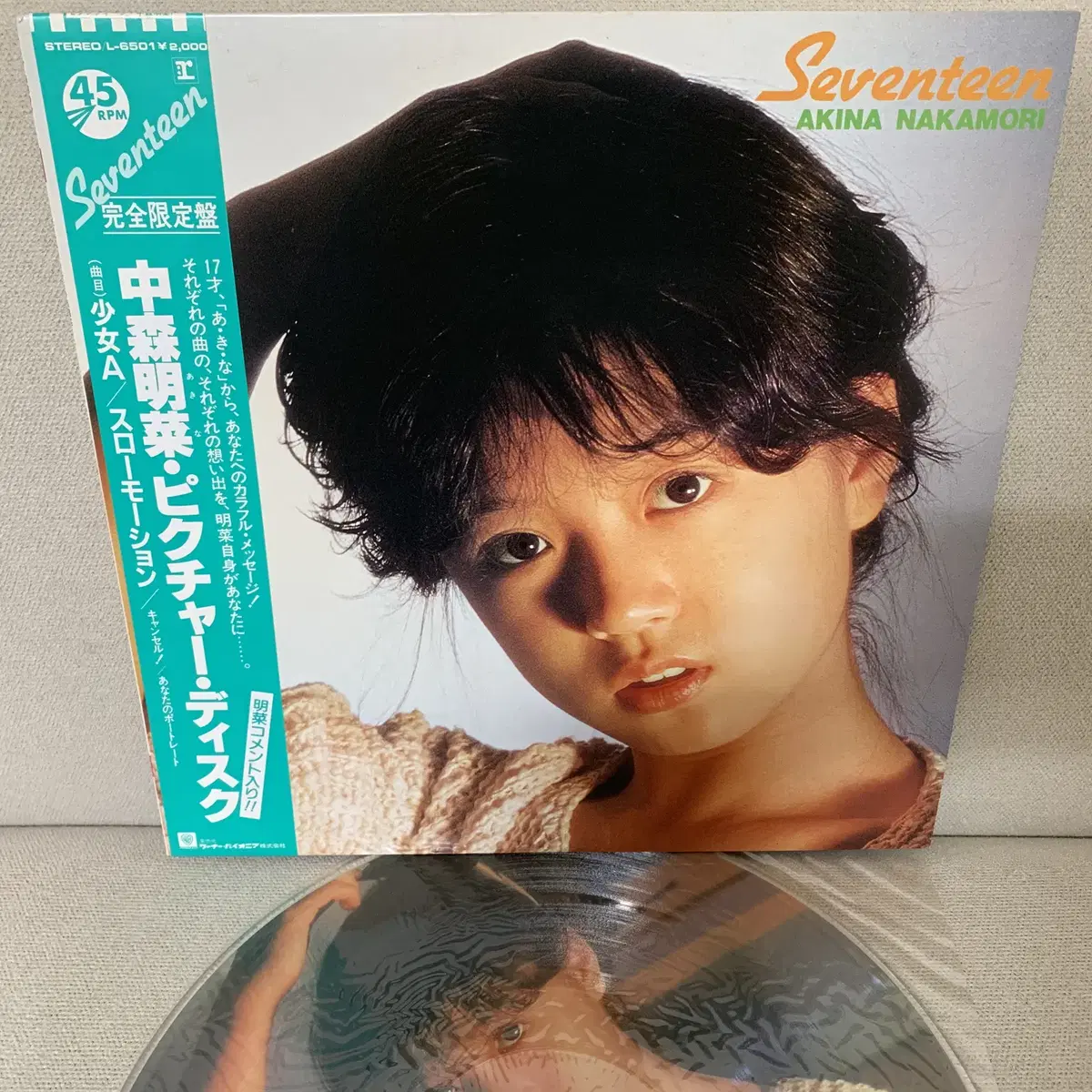 [JPOP] Akina Nakamori - Seventeen LP