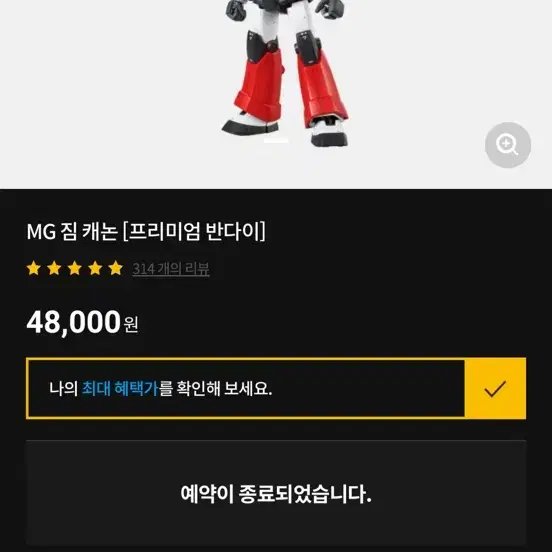 Mg짐캐논 프반 주소이전