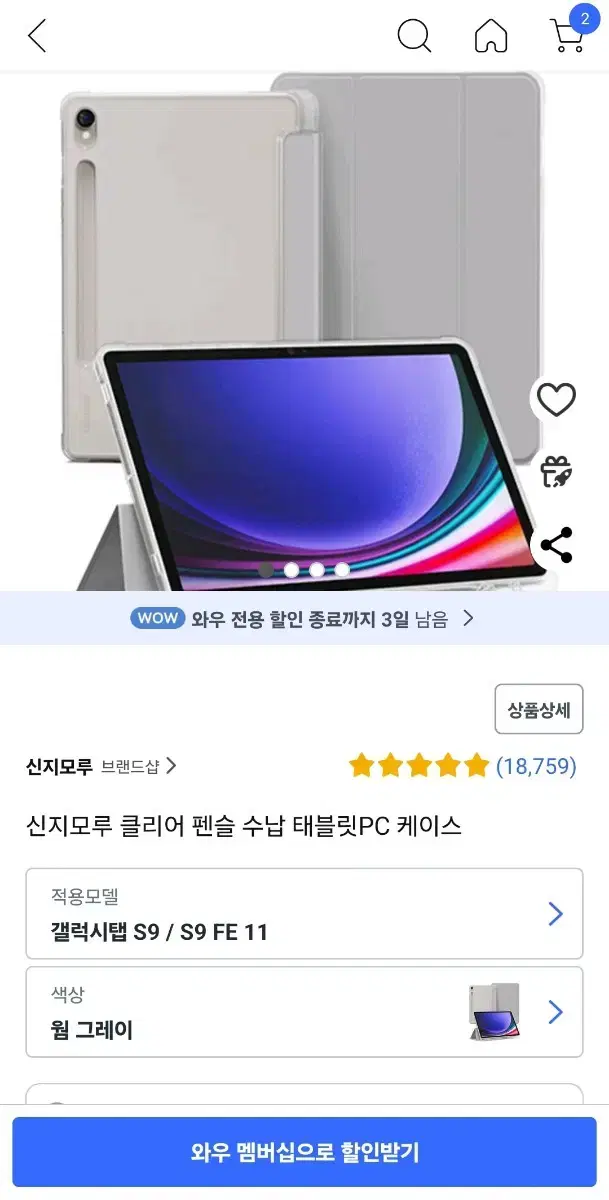 신지모루 클리어 펜슬 수납 테블릿 케이스 갤럭시탭 s9 s9 fe11