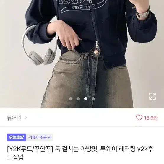 에이블리 레터링 Y2K 투웨이 후드티