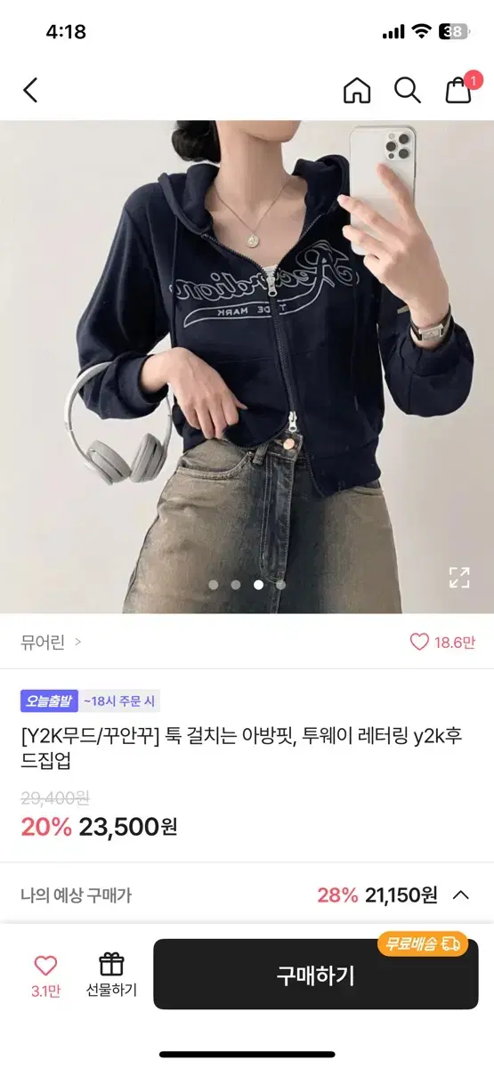 에이블리 레터링 Y2K 투웨이 후드티