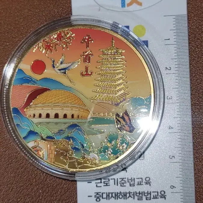 S37 옛날돈 엽전 별전 중국동전 고전주화 골동품 외국동전 해외주화