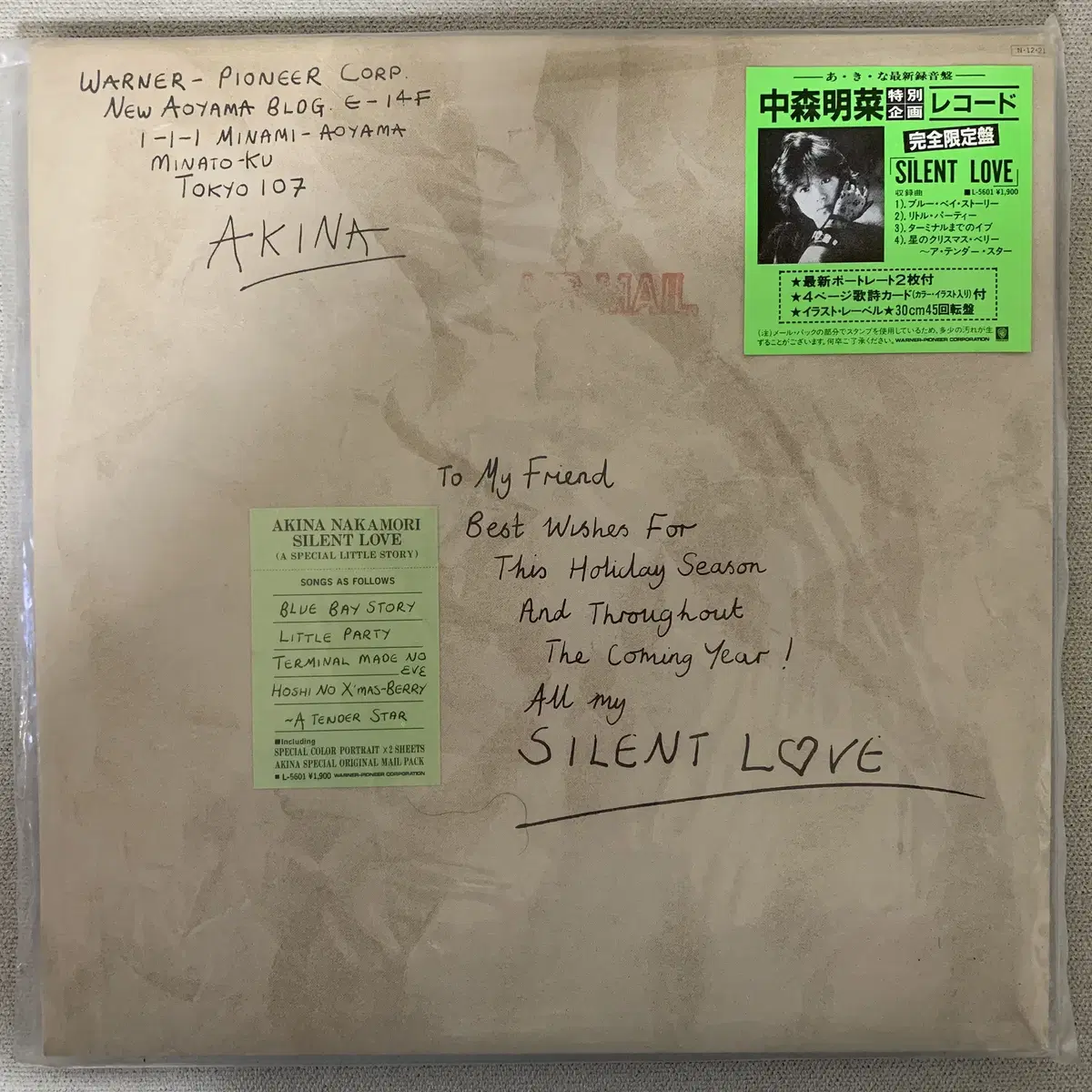 [JPOP] Akina Nakamori - Silent Love LP