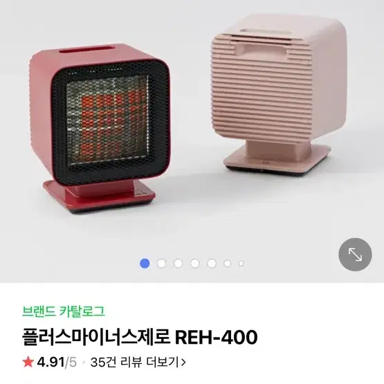 플러스마이너스제로 reh-400