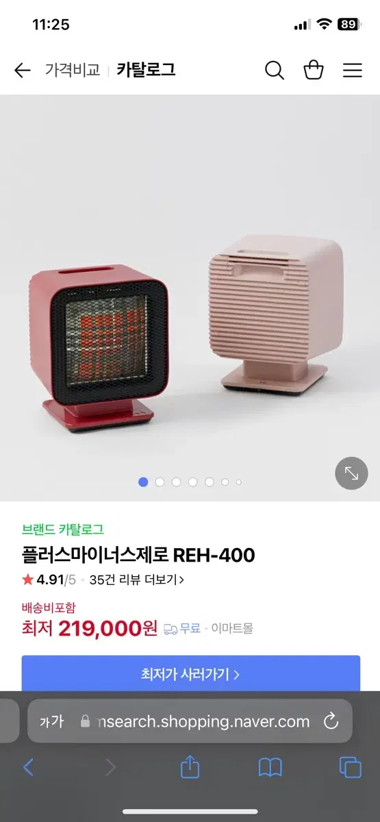 플러스마이너스제로 reh-400