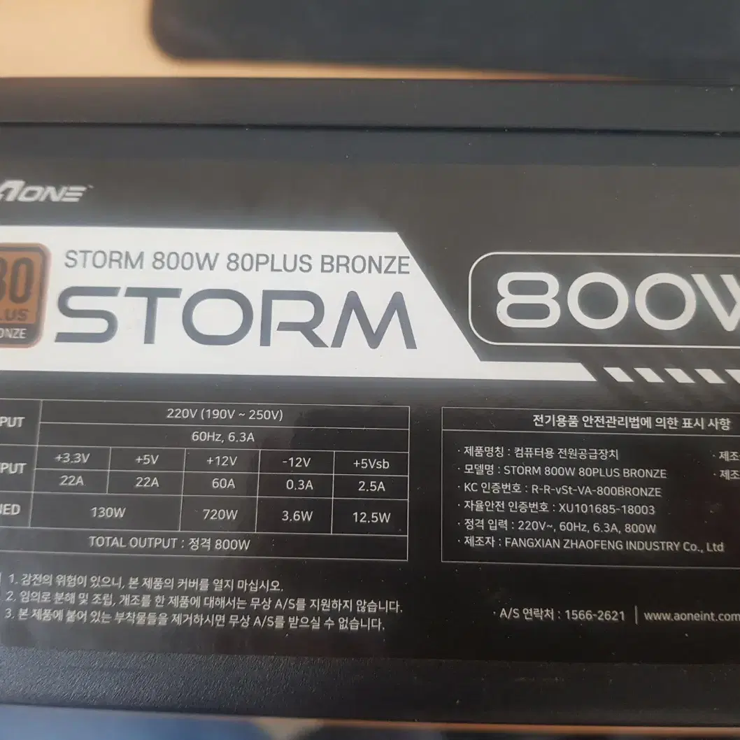 STORM 800W 80PLUS BRONZE 파워 판매합니다