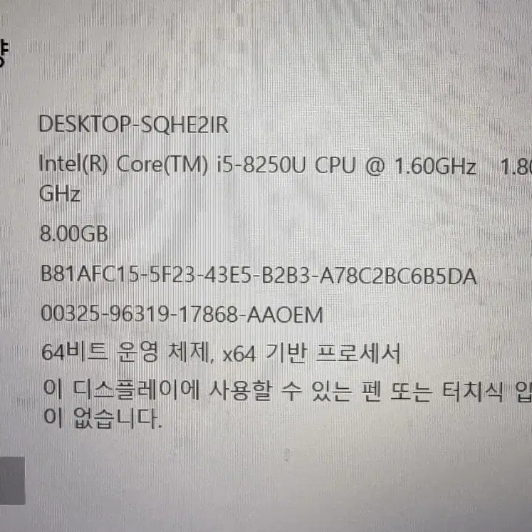 삼성노트북 i5 8250U 8G SSD 256G