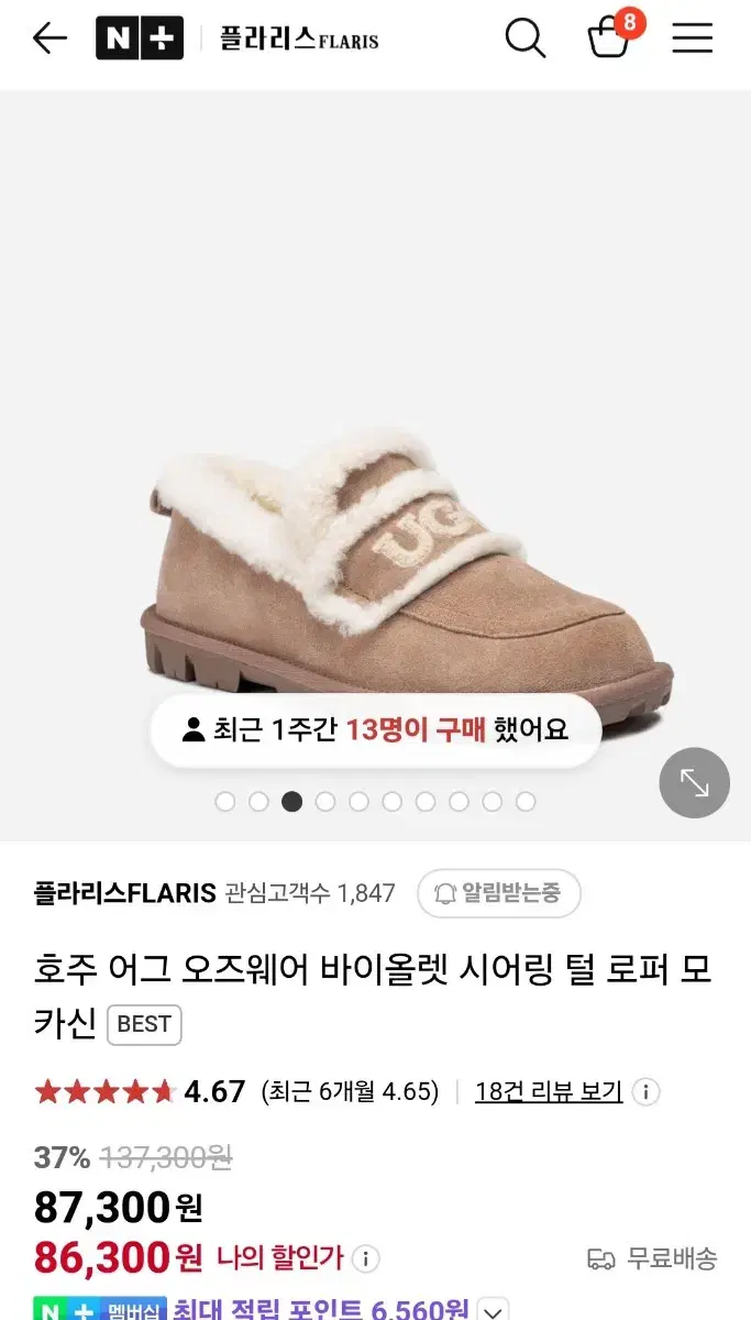 어그 시어링 바이올렛 로퍼 브라운