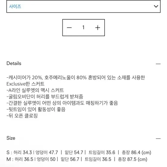 <새상품> 캐시미어 맥시 롱스커트 엠사이즈 판매합니다 23만원