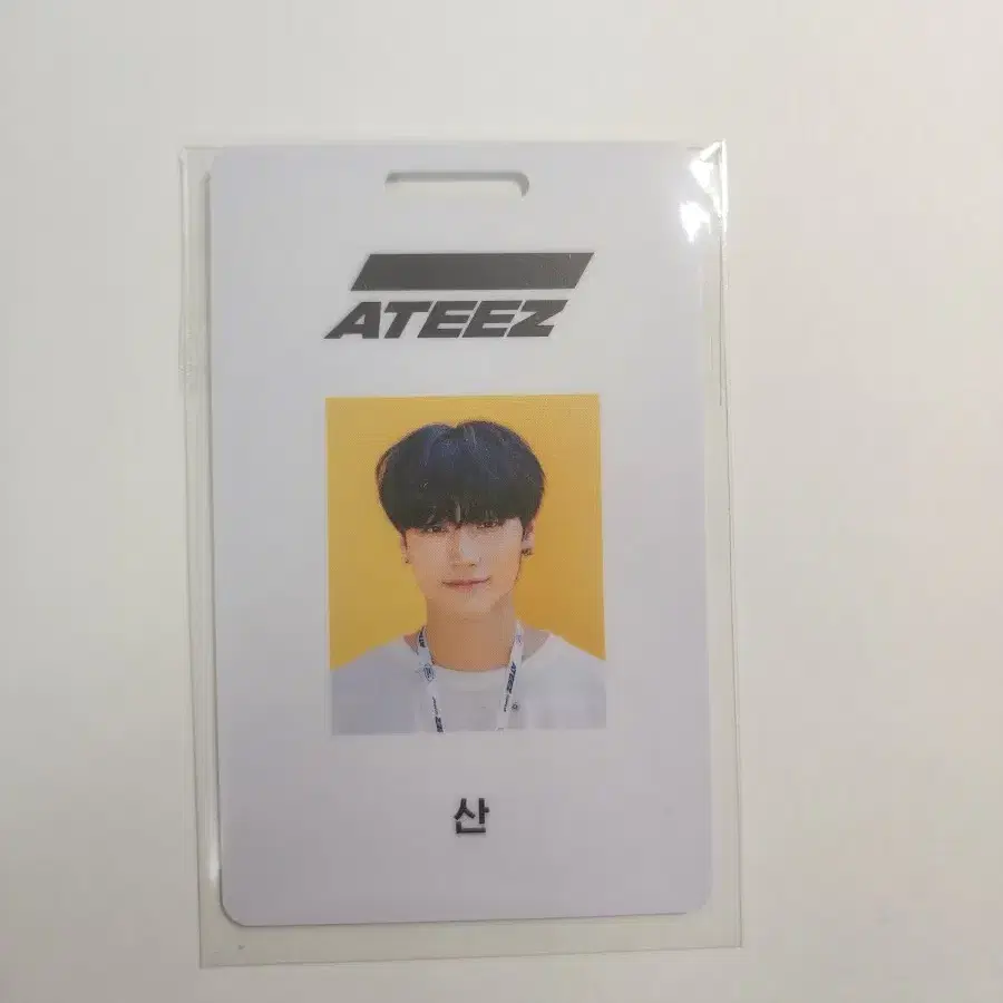 에이티즈 시그 2021 최산 사원증