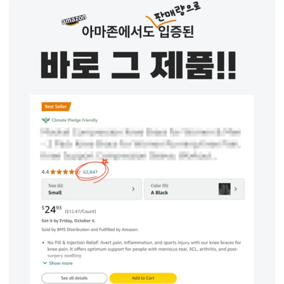 새상품) 위드올 무릎보호대 블랙M 2개