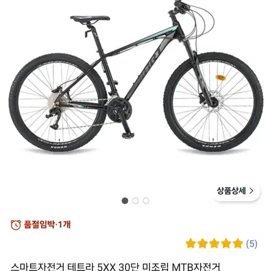 [새상품] 테트라 5XX 30단 알루미늄 MTB자전거 2024