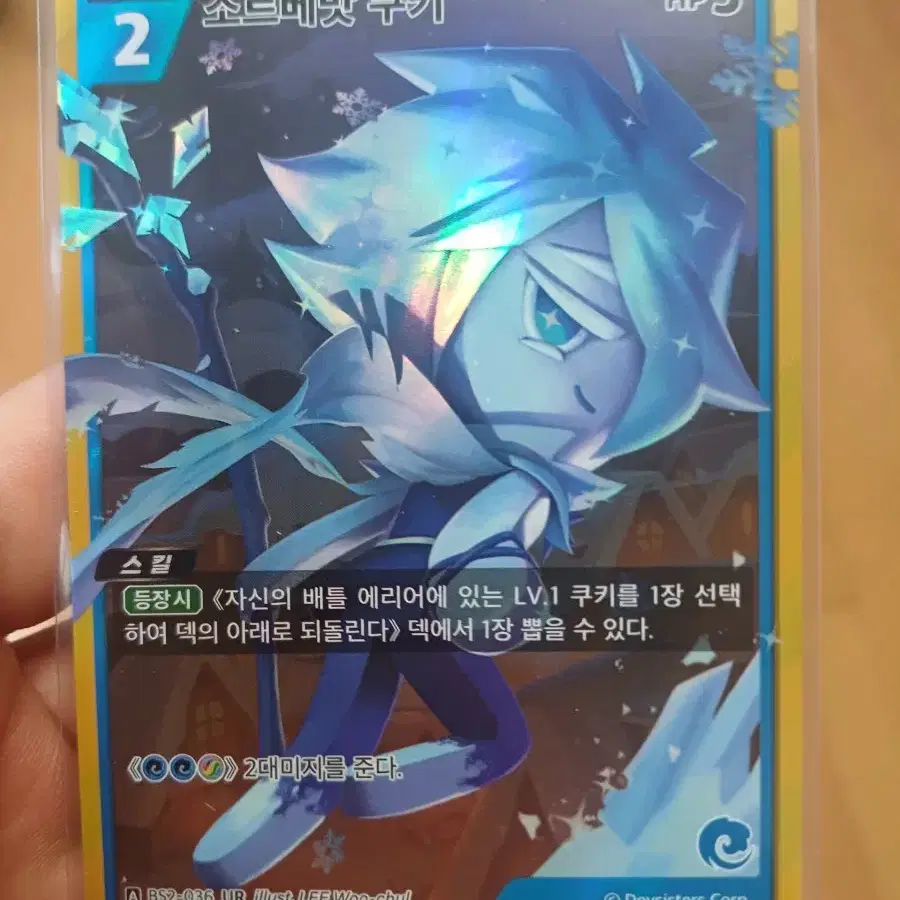 쿠키런 카드게임 2탄 소르베맛 쿠키 UR 판매