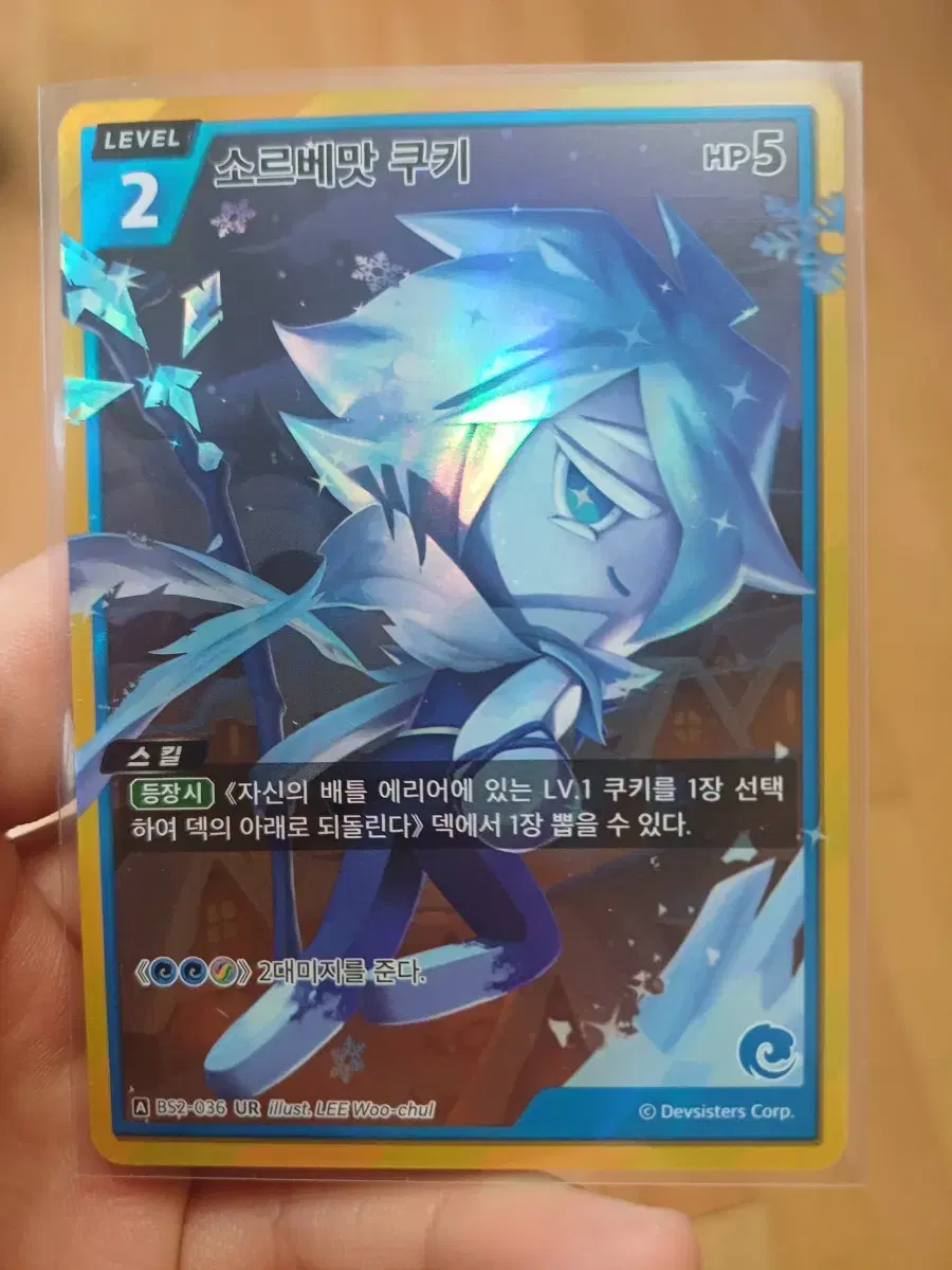 쿠키런 카드게임 2탄 소르베맛 쿠키 UR 판매