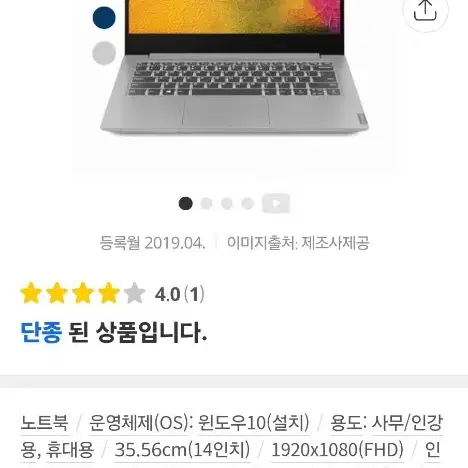 레노버 IdeaPad S340-14IWL 14인치 노트북팝니다.