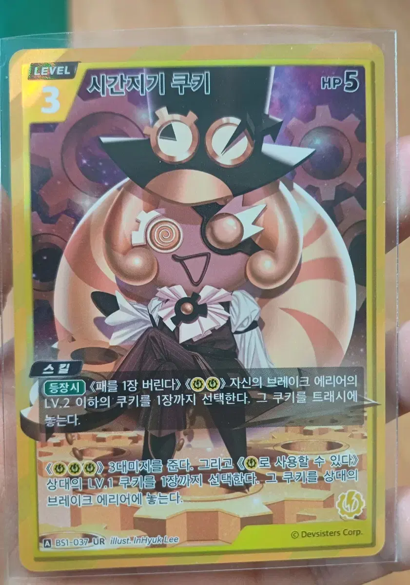 쿠키런 카드게임 시간지기 쿠키 UR 판매합니다