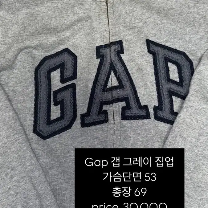 Gap 갭 그레이 집업 스포티 점퍼 자켓 빈티지 stc진리이코베베