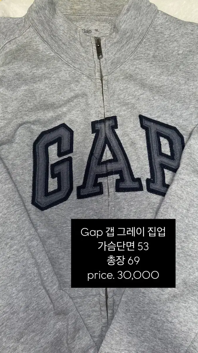 Gap 갭 그레이 집업 스포티 점퍼 자켓 빈티지 stc진리이코베베