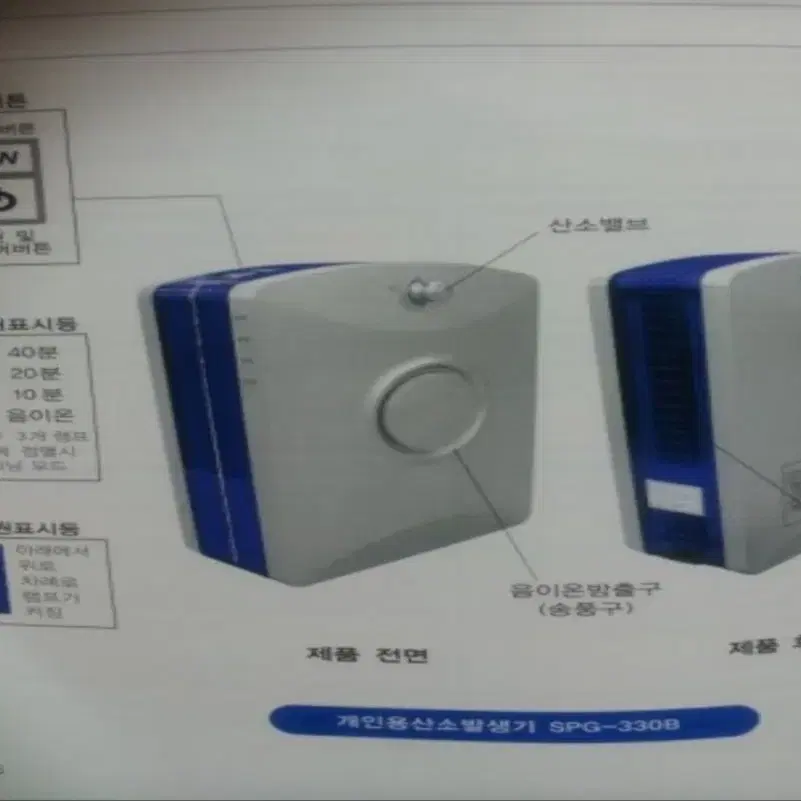 세신 가정용 산소발생기 O2 BALANCE(SPG-330B)