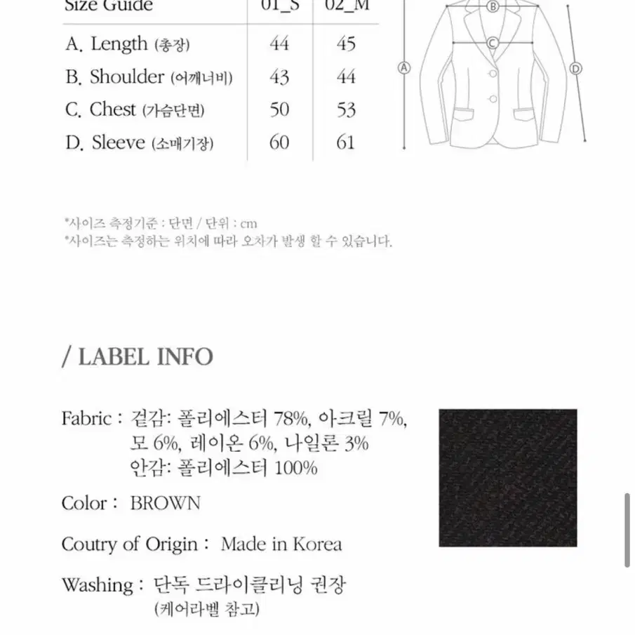 조이그라이슨 트위드자켓