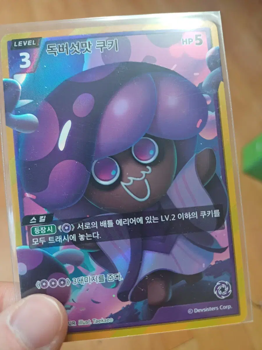 쿠키런 카드게임 독버섯맛 쿠키 UR 판매합니다