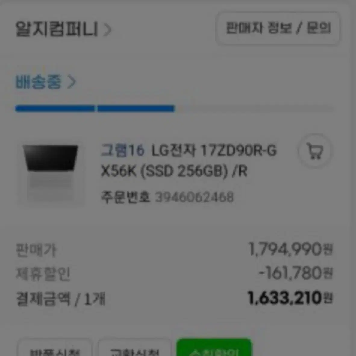 LG 그램