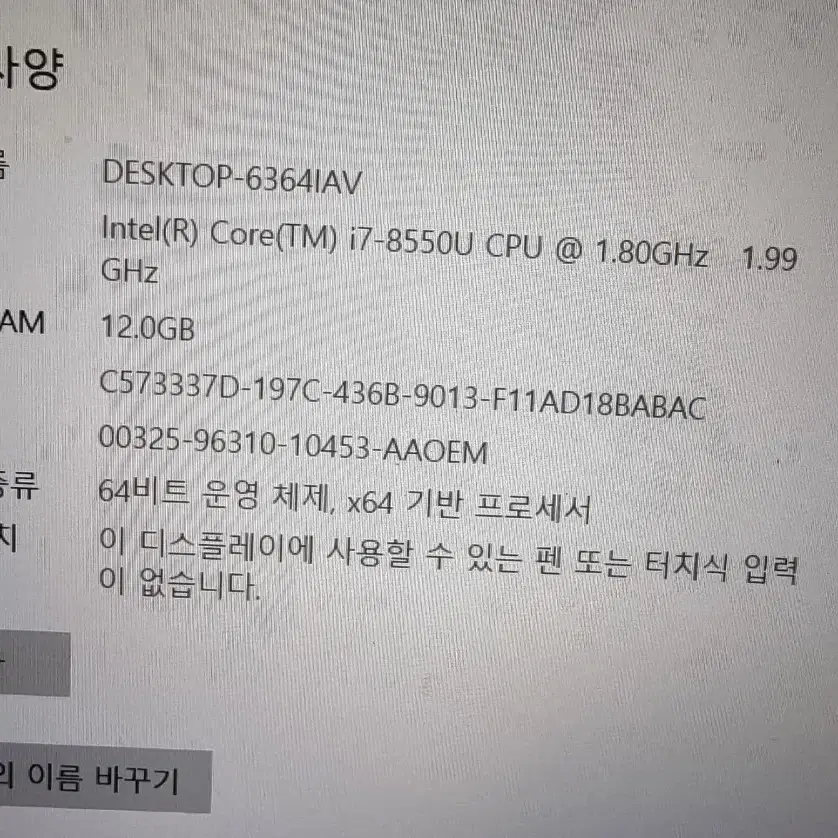 삼성노트북 i7 8550U 12G 하드 두개 장착됨