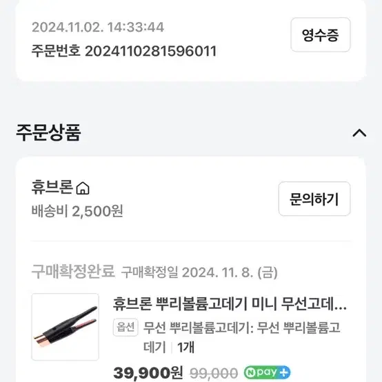 휴브론 무선 뿌리볼륨 고데기 새상품