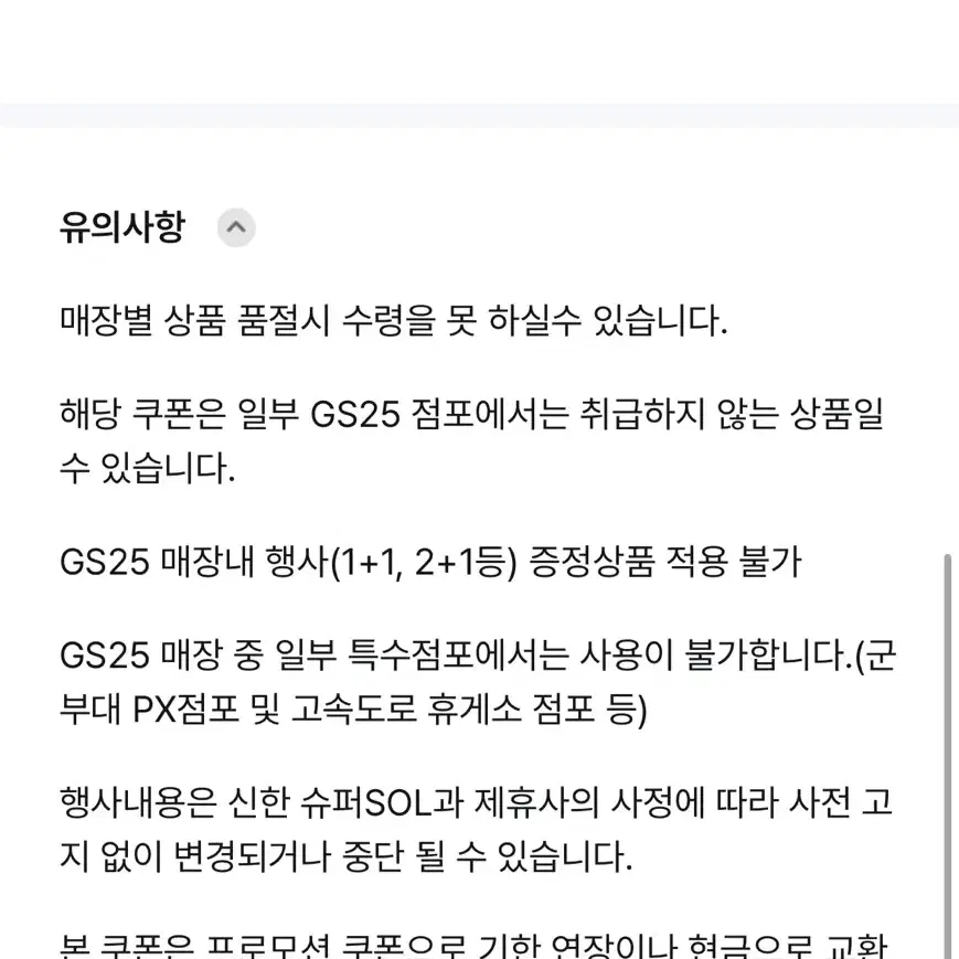 gs25 진라면 매운맛 소컵