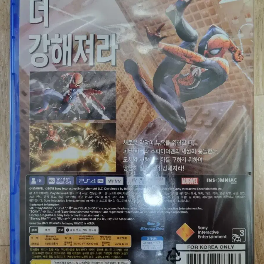 PS4 플스4 스파이더맨