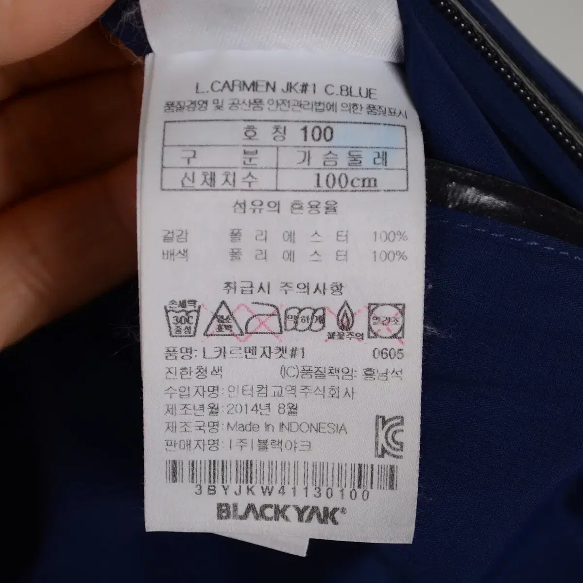 블랙야크 등산점퍼 남성L 아웃도어 자켓 OD3387