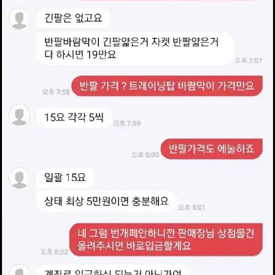 히어로즈 의류사기 피해자 입니다