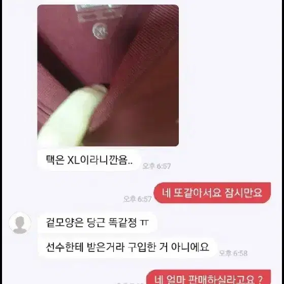 히어로즈 의류사기 피해자 입니다