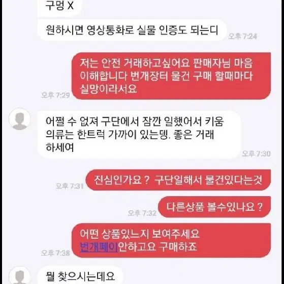 히어로즈 의류사기 피해자 입니다