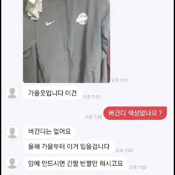 히어로즈 의류사기 피해자 입니다