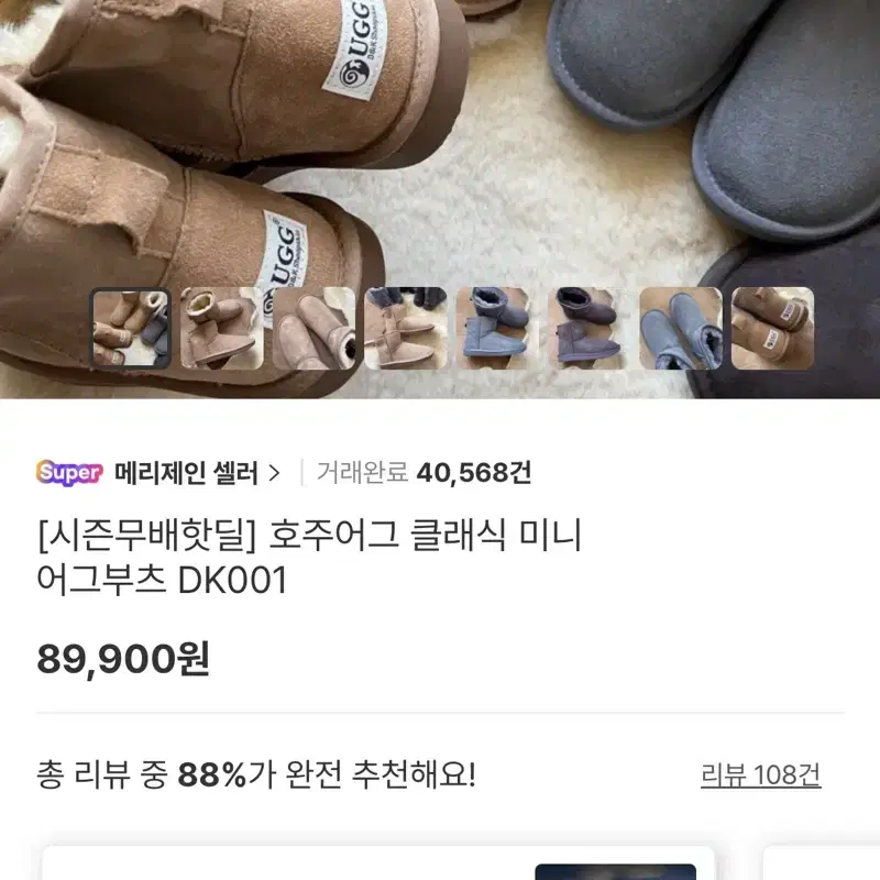 호주 UGG 250