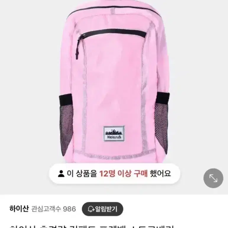 하이산 초경량 컴팩트 포켓백 스트로베리