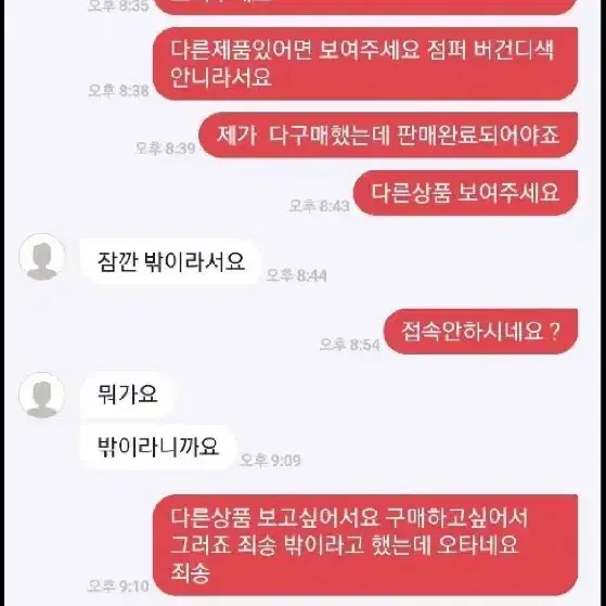 히어로즈 의류사기 사건