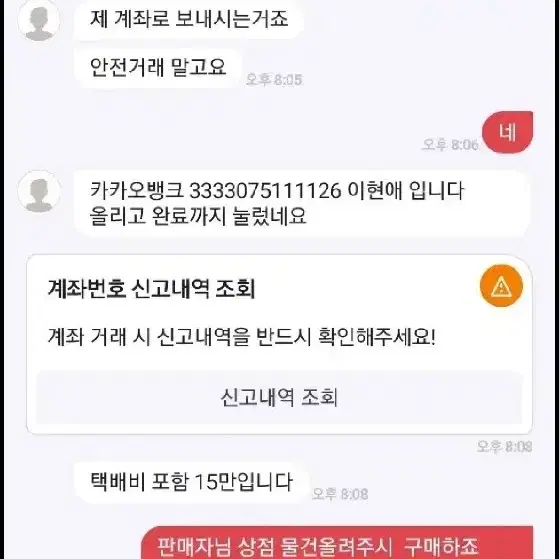 히어로즈 의류사기 사건