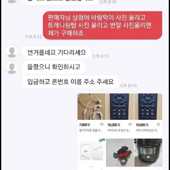 히어로즈 의류사기 사건