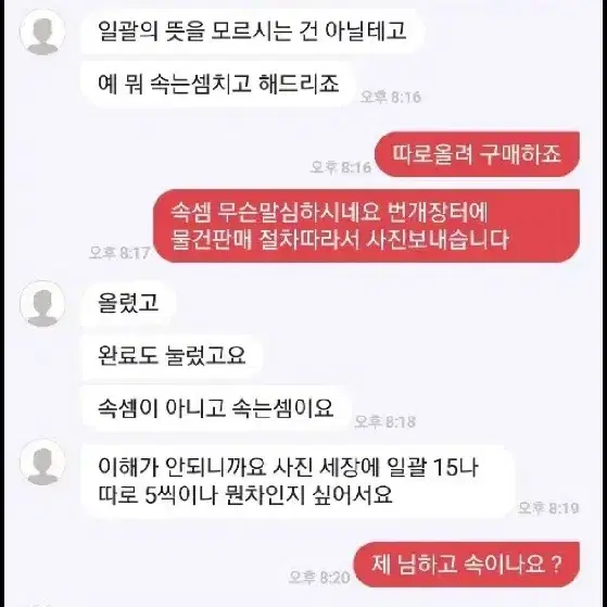 히어로즈 의류사기 사건