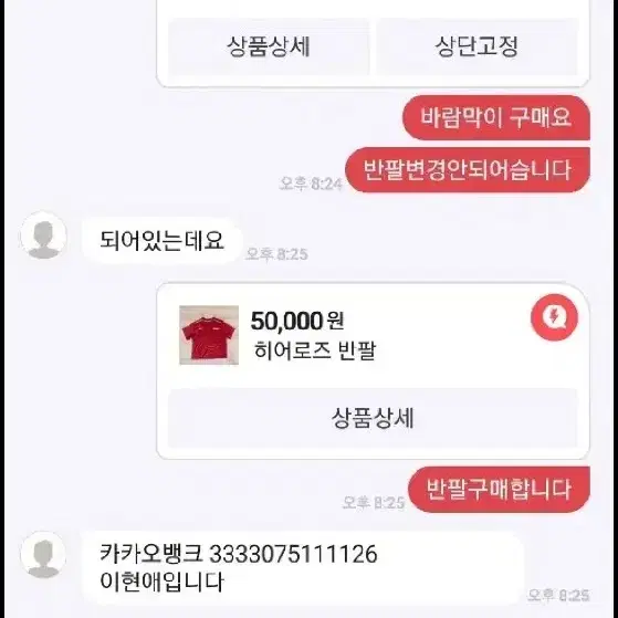 히어로즈 의류사기 사건