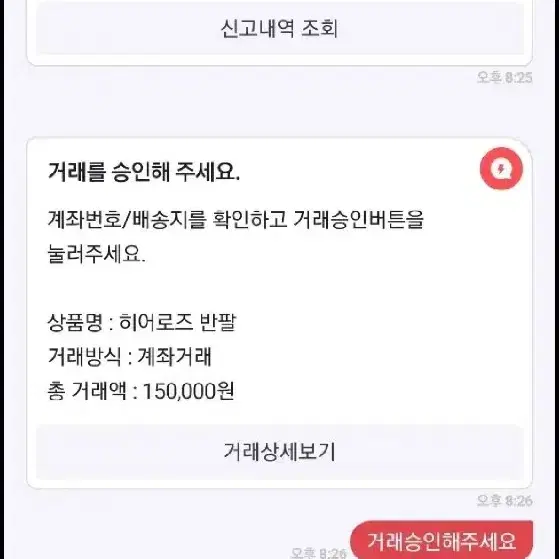 히어로즈 의류사기 사건