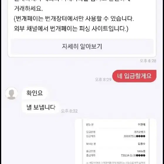 히어로즈 의류사기 사건