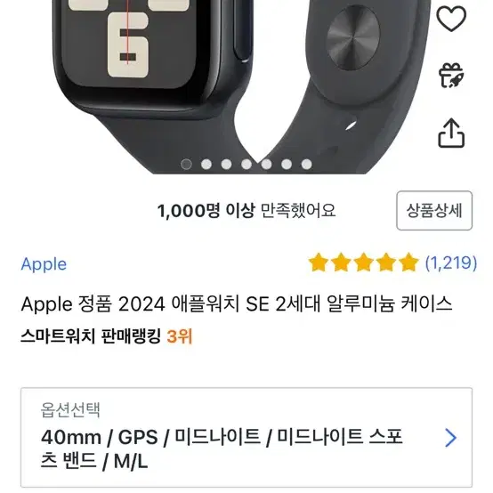 애플워치 se2 40mm 미드나이트 새상품 풀박 급처